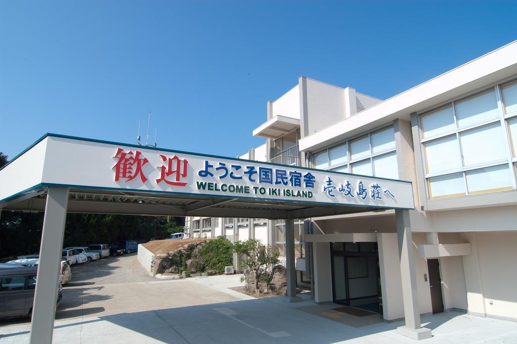 Hotel Ikijimaso Extérieur photo